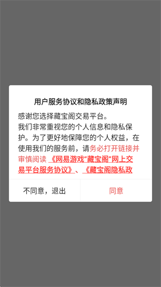 藏宝阁