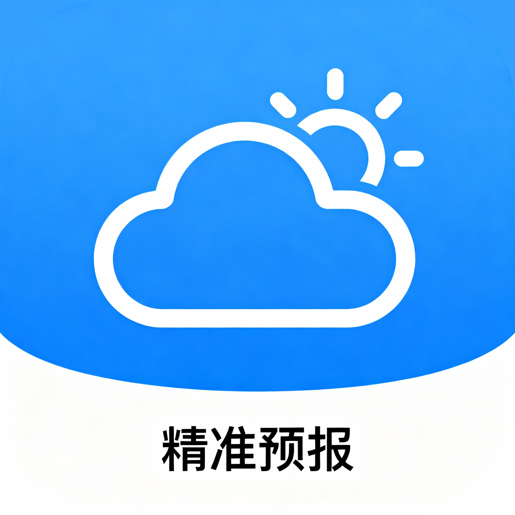15日精准天气预报app