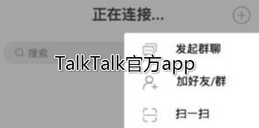 talktalk官网版