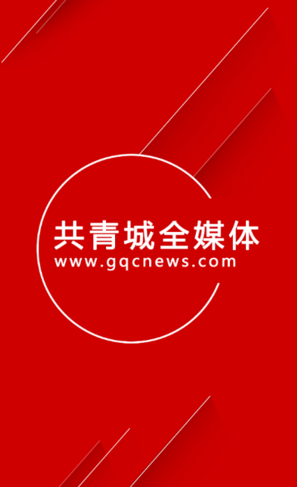 每日共青城app