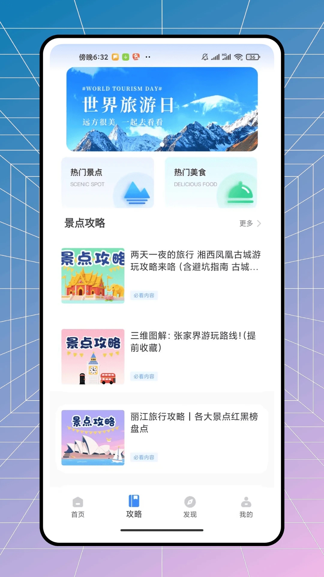 图2