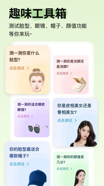 致美形象设计app