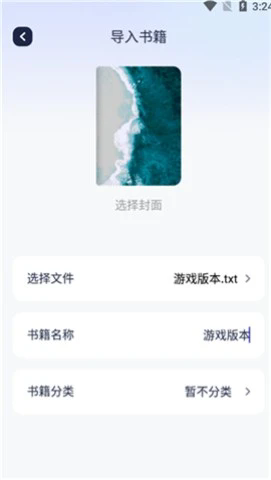 御宅书屋app免费版