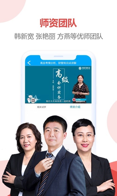 领匠云课堂app