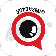 新加坡眼官网版