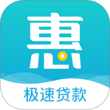 惠易分期App
