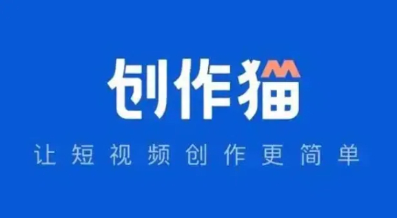 创作猫版本大全