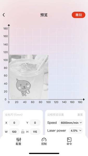 昂图ORTUR安卓版