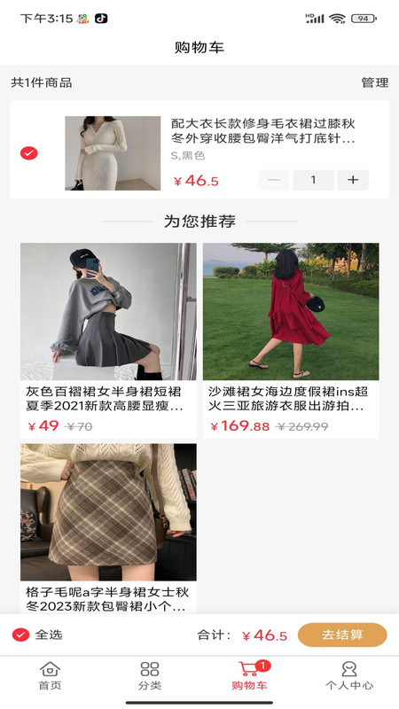 巴宜视界app
