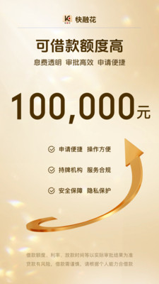 快融花app