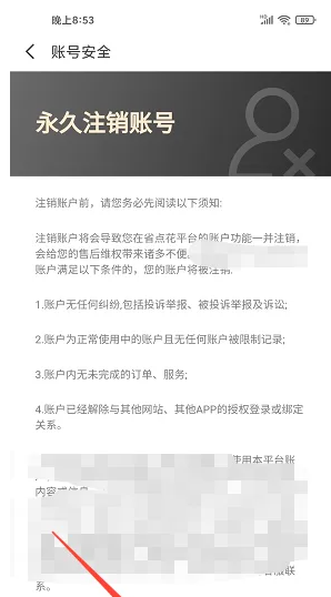 省心花