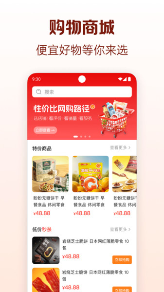 吉鹿购app