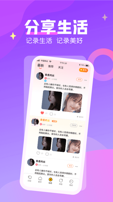 遇缘漂流瓶app