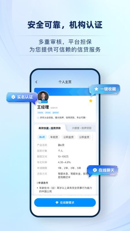 比借贷款app