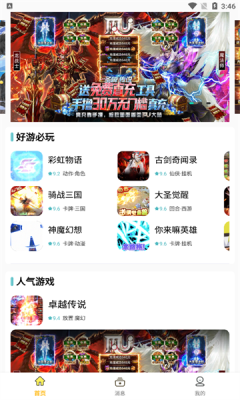 咕噜折扣手游app