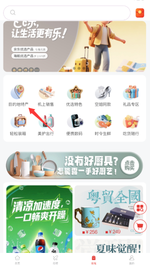 飞飞乐app