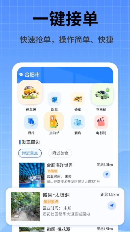 家政维修师傅软件