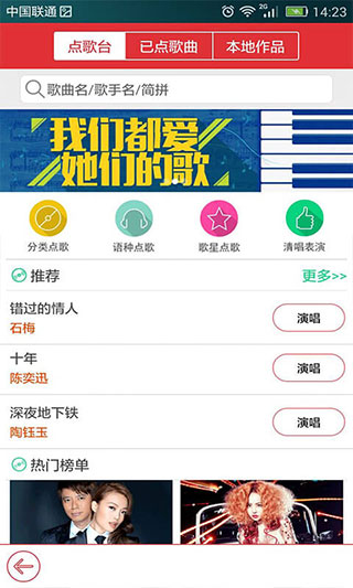 酷我K歌最新免费版图1