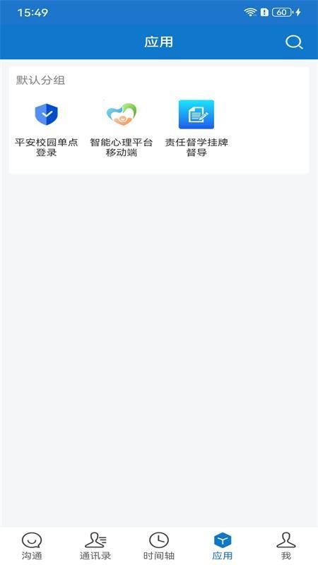 皇姑区翼点通app