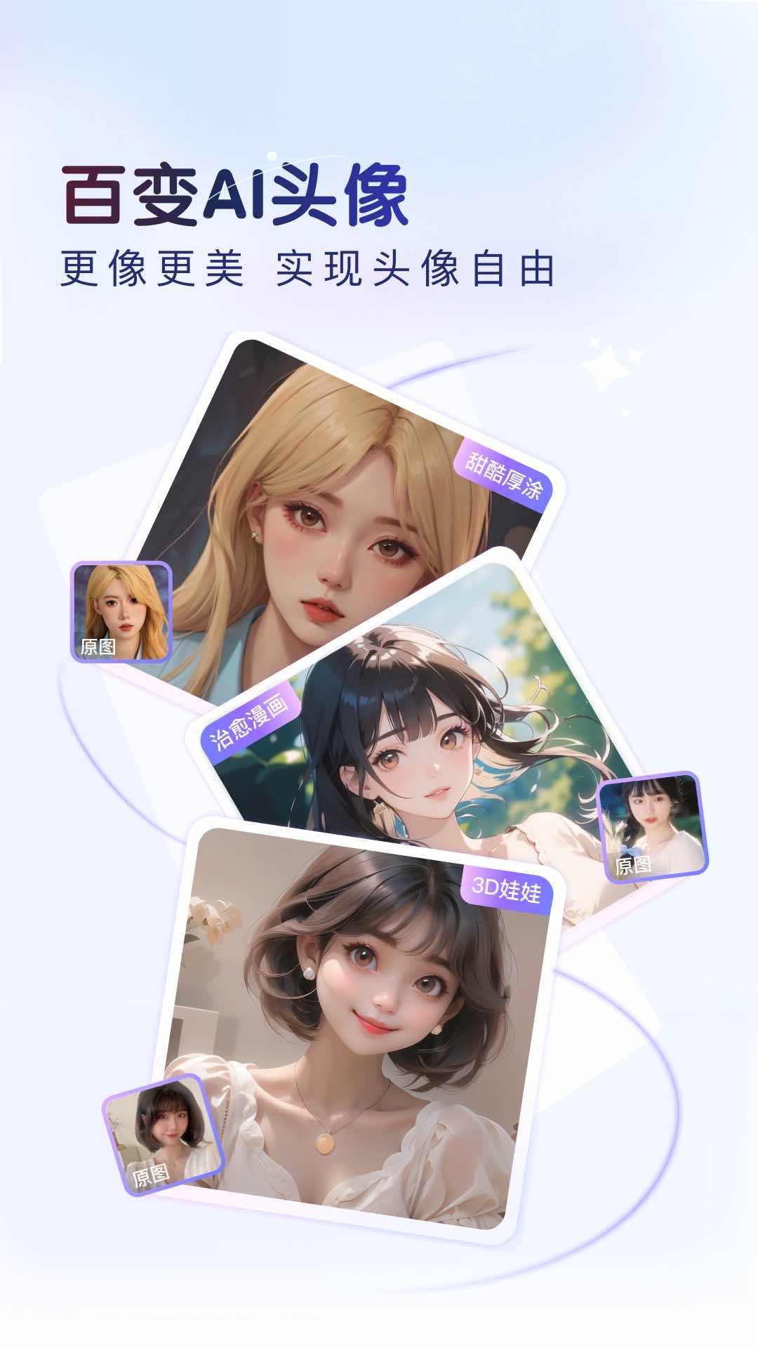 百度输入法APP图2