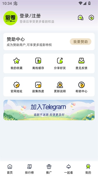 爱看剧场红包版正版