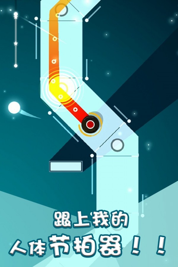跳舞的电音游戏