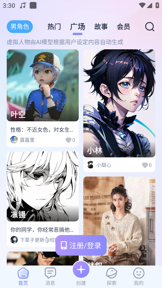 AIHoney最新版图1