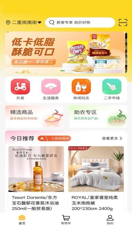 友亩地软件