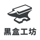 黑盒工坊app