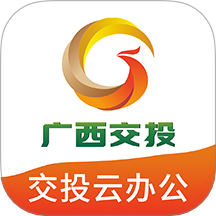 交投云办公官网版