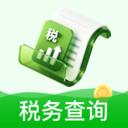 税务计算助手app