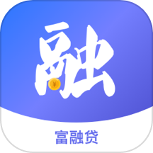富融贷app