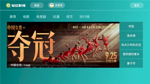 冬瓜影视app