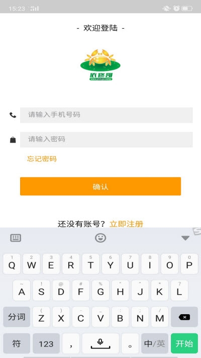 依修哥app