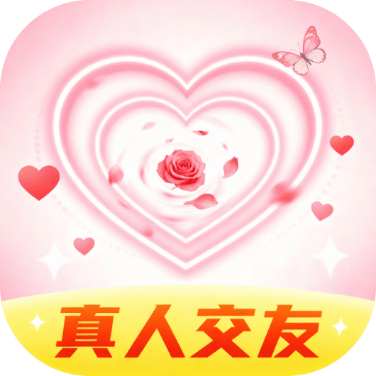 芯芯相映app