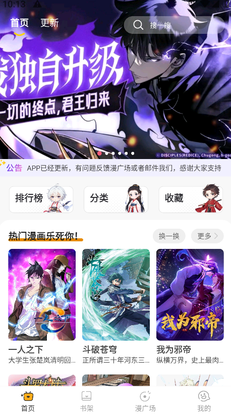 囧漫