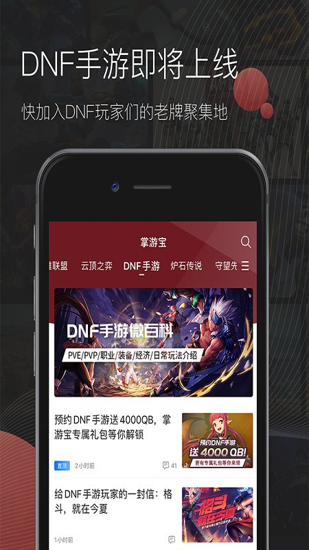 掌游宝app官方下载图1