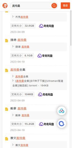 大力盘app