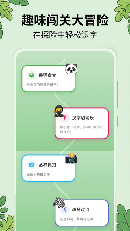 识字KIDS汉语词典app