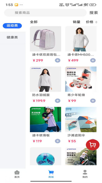 艾伶教育app