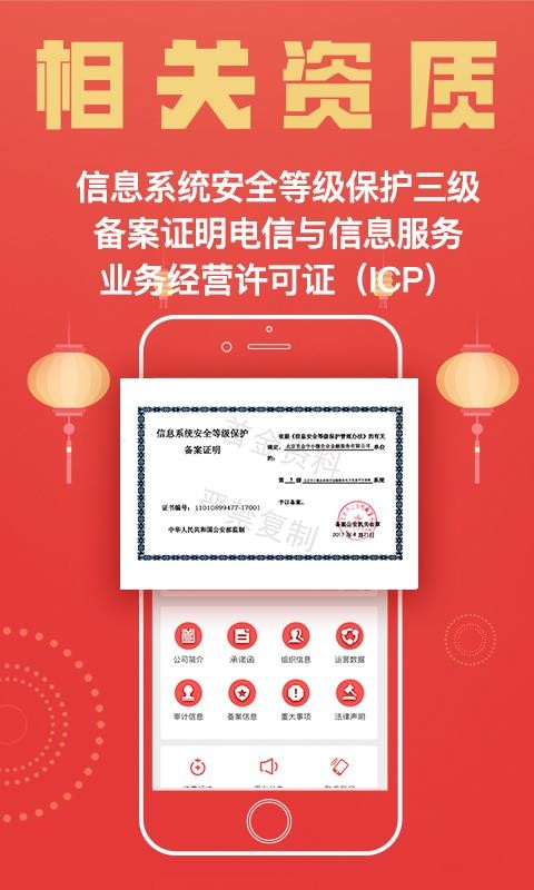 首金金融app