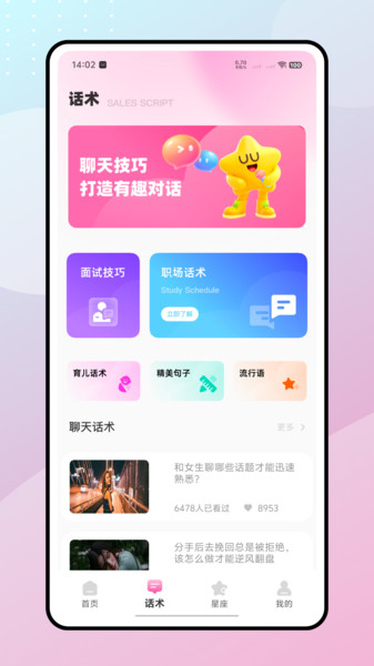 Alha app