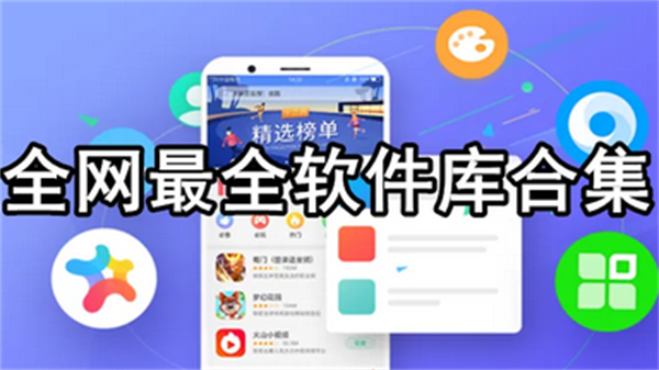 极客软件库2026全新版本下载