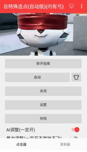 总特殊连点(带弓)正式