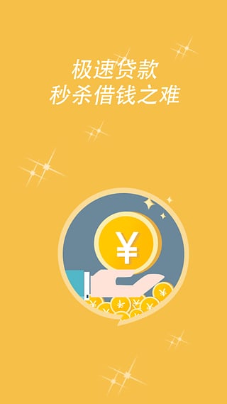 借呗app最新版本