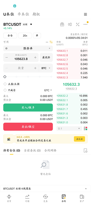 bnb交易所安卓版