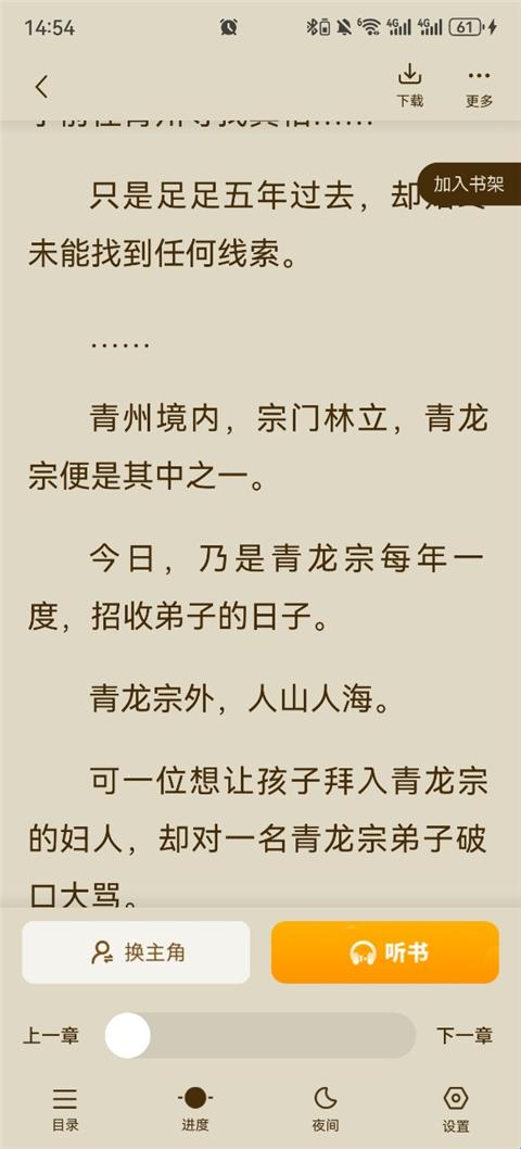 爱小说