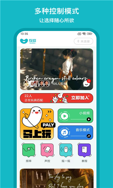 互逗图3