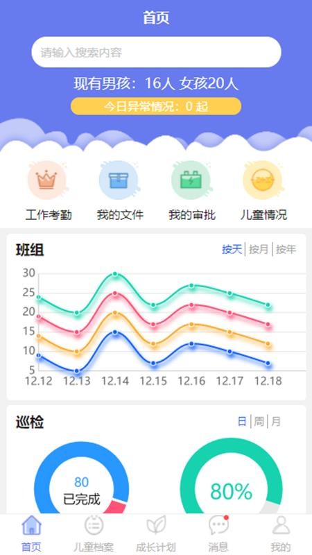 数字儿院app