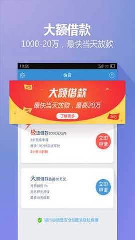 快贷贷款app